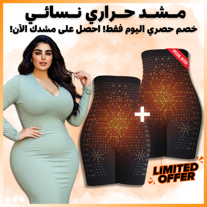 ودعى البطن المترهل....واحصلي على خصر انحف ومؤخرة مرفوعة في لحظة