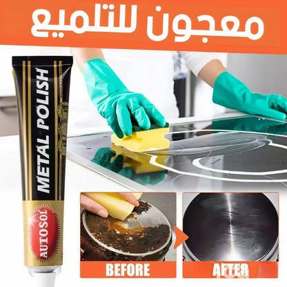 معجون التلميع الجديد للمعادن✨
